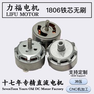 1806 Brushless Motor Through the Machine FPV Small Drone Motor Orthodontic Motor Negative Teeth High