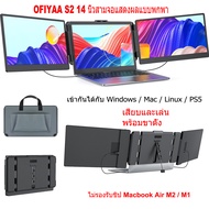 OFIYAA S2 Ultra Slim 14" Triple Laptop Screen Extender FHD 1080P IPS Dual Portable Monitor for Lapto