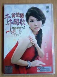 Y.Y 黄慧仪 粤语经典 Vol.2 千千阙歌 CD + VCD Karaoke 原声原影 Pin Yin Subtitle Original New And Sealed