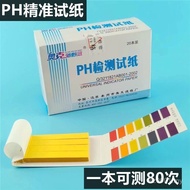 Ph Test Paper ph Test Paper Fish Tank Water Quality Test Paper Cosmetics Urine Saliva Sheep Water Te