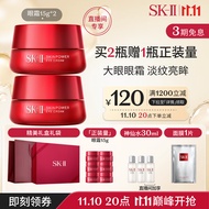 SK-II大眼眼霜15g sk2护肤品套装(含神仙水)skii眼霜补水保湿眼部精华淡化细纹生日礼物sk-ii