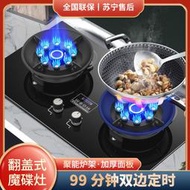 【快速出貨】好太太網紅灶可翻轉爐頭魔碟灶液化氣煤氣灶家用雙灶天然氣燃氣灶