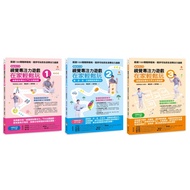 Visual Concentration Game I+II+III Set of Books (Total 3 Books) [88% Off] 11101084010 TAAZE Reading 