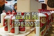 品酒閣丨回收貴州茅臺酒 飛天茅台 回收原箱、單支 53度白酒 精品茅台 陳年茅台 三大革命茅台