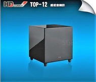 視紀音響 HD COMET 主動式超低音 TOP-12 重低音喇叭 12吋 250W 公司貨