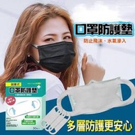 台灣製拋棄式不織布口罩防護墊-成人(30片/盒)多層防護更安心 **現貨/結單當天寄出**