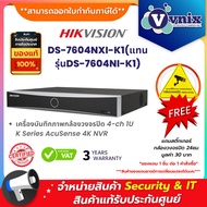 Hikvision DS-7604NXI-K1/4P(แทนรุ่นDS-7604NI-K1/4P(C)หรือ(D)) 4-ch PoE 1U K Series AcuSense 4K NVR By