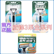 Gillette 3 Series 1 Blade Holder 1 Blade 2 Blade 4 Blade Razor Reinforced Men's Shaving Manual Razor