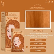 [พร้อมส่ง]ครีมย้อมผม KOTA 💁🏼‍♀️2กล่องขึ้นไปแถมถ้วยย้อม1ชุด