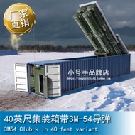 TRUMPETER 01077 1/35 40ft Container With 3M-54 Missile Mount