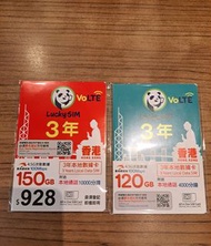 (全網至平) 3年卡-Lucky Sim /CSL 4.5G (350GB) / (300GB) / (250GB) / (200GB)  LOCAL (HD VOICE /高清通話)  CALLS 