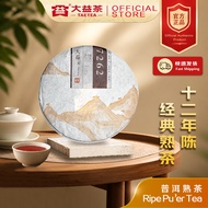 Taetea大益茶 - 7262 Ripe Pu’er Tea (357g)  - 7262 普洱熟茶 (1401)