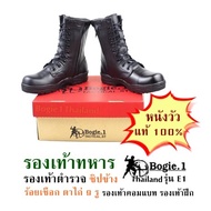 รองเท้าทหาร รองเท้าตำรวจ ซิปข้าง Bogie1 รุ่น E1 ร้อยเชือก ตาไก่ 9 รู  รองเท้าคอมแบท รองเท้าฝึก หนังว
