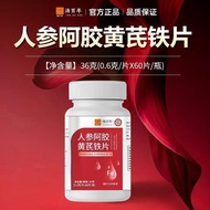 Soup Century-Old Ginseng Gelatin Gelatin Iron Sheet 60 Pieces/Bottle Nourishing Gelatin Expensive Ma
