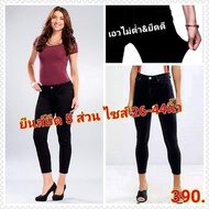 BIG SIZE 5-Inch Jeans Stretch Black Plus Pants For Fat People Fashion 26-44 Inches