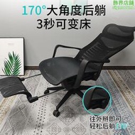 辦公椅可躺電腦坐椅家用午睡透氣座椅帶腳踏人體工學椅午休椅