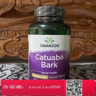 【大樹連鎖】伊洛美國斯旺森swanson卡圖巴膠囊120粒 Catuaba