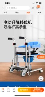 免抱沖涼有轆椅