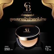 ส่งฟรี cherben ของแท้ แป้งพัฟเชอเบน คุมมัน กันน้ำกันเหงื่อ