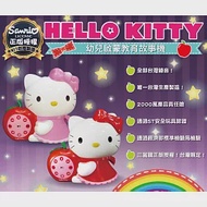 Hello Kitty凱蒂貓幼兒啟蒙教育故事機(台灣製造) 【粉紅色】