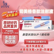 Nuohe Taism Grupeptide Injection Liquid 1.34mg/ml (Pre-Filling Injection Pen) 1.5ml/pc * 1pc/box Nuo