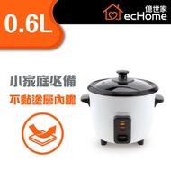 億世家 - 0.6L 傳統迷你電飯煲 - RCK06WS | 電飯煲 | 蒸煮鍋