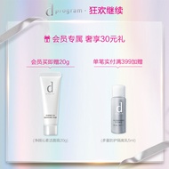 [Double 11 return] Shiseido dprogram security muscle heart language multiple protection mild isolation cream sunscreen