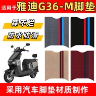Suitable for Yadi G36-M Electric Vehicle Foot Mat Jinxiang Version g36-m Thickened Anti-slip Foot Ma
