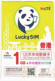 {荃灣24Cards} Lucky Sim 4G 120日 1GB + 500 MIN 通話卡 短訊卡 通話上網儲值卡 售22包郵