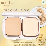 Kanebo Media Luxe Powder Foundation 01/02/03, Media Luxe Powder Foundation Case