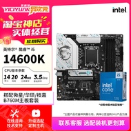 Set CPU Intel i5 14600K dalam kotak dengan papan induk MSI, ASUS, GIGABYTE B760M 14600K