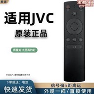 jvc電視機遙控器lt-40mcf580 lt-50mcf780 lt-32mcf380