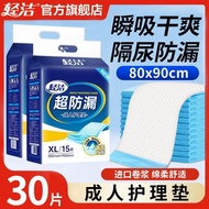 Light Nursing Pad Changing Pad Changing Pad Maternity Pad Adult Nursing Pad Disposable Changing Pad 