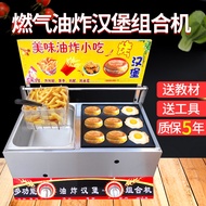 Commercial Stalls Gas Fryer Fritters Pan Grilled Quail Egg Skewer Egg Burger Machine Burger Machine 