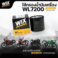 WIX Big Bike Filter Forza 300 CB/CBR 500 Ninja 350/WL7200