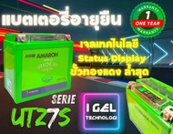 แบตเตอรี่มอเตอร์ไซค์AMARON UTZ 7S 12V แบตเตอรี่เจล(มาตรฐานรถยนต์)PCX,CLICK125i,Scoopyi-New,LED,CBR,F