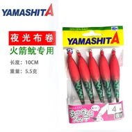 Yamashita Rocket Sinker Hook Fishing Gear Long Tube Transparent Hooks for Night Fishing Shrimp Hooks