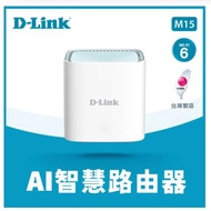 D-Link M15 AX1500 WiFi6 AI Mesh Sharing Device WIFI Router