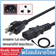 สายไฟ AC คอม สายไฟคอมพิวเตอร์ สาย 3รู สายไฟ POWER CABLE Male Female ความยาว 1.5 เมตร ขนาดสายไฟ 3x0.7