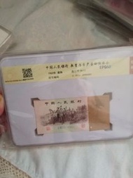 一刀人民幣一角