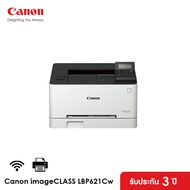 [ ส่งฟรีขั้นต่ำ 3000 บาท] Canon เครื่องพิมพ์เลเซอร์ imageCLASS รุ่น LBP621Cw (เครื่องปริ้น ปริ้นเตอร์ พิมพ์)