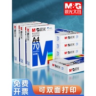 Morning Light a4Printing Paper70g500Zhang Yibao a4Eye-protective student draft paper white paper70g 