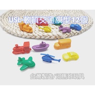 You Sile-F1012A01/Soft Traffic Model 12 Colors Cognition Shape Commodity Inspection Qualified-Hippo 