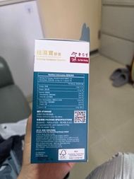 余仁生 祛濕寶 醇養膠囊