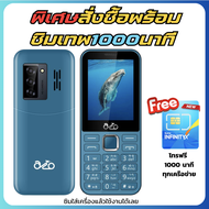 inovo โทรศัพท์ปุ่มกด AIO A802  Dual SIM (2 ซิม) จอกว้าง 2.9 นิ้ว รองรับ 4G พร้อมชาร์จ Type C มีสวิตช