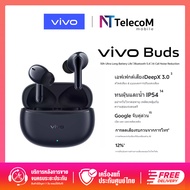 Vivo Buds รุ่นใหม่ล่าสุด  หูฟังบลูทูธไร้สาย ประกันศูนย์ไทย ของแท้ 100%