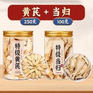 黄芪中药材正品当归补气养血野生切片黄芪片泡水北芪甘肃岷县