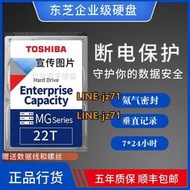 東芝TOSHIBA MG10AFA22TE 22TB SATA 16T-18T-20T-22T企業級硬盤