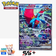 Roaring Moon EX 090/066 SV4K Ancient Roar SAR Gred SS+ Pokemon cards Japanese