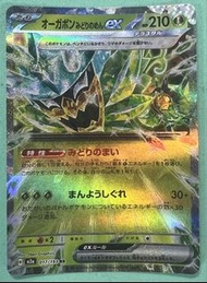 ptcg 日版 碧草面具 m2a 017/193